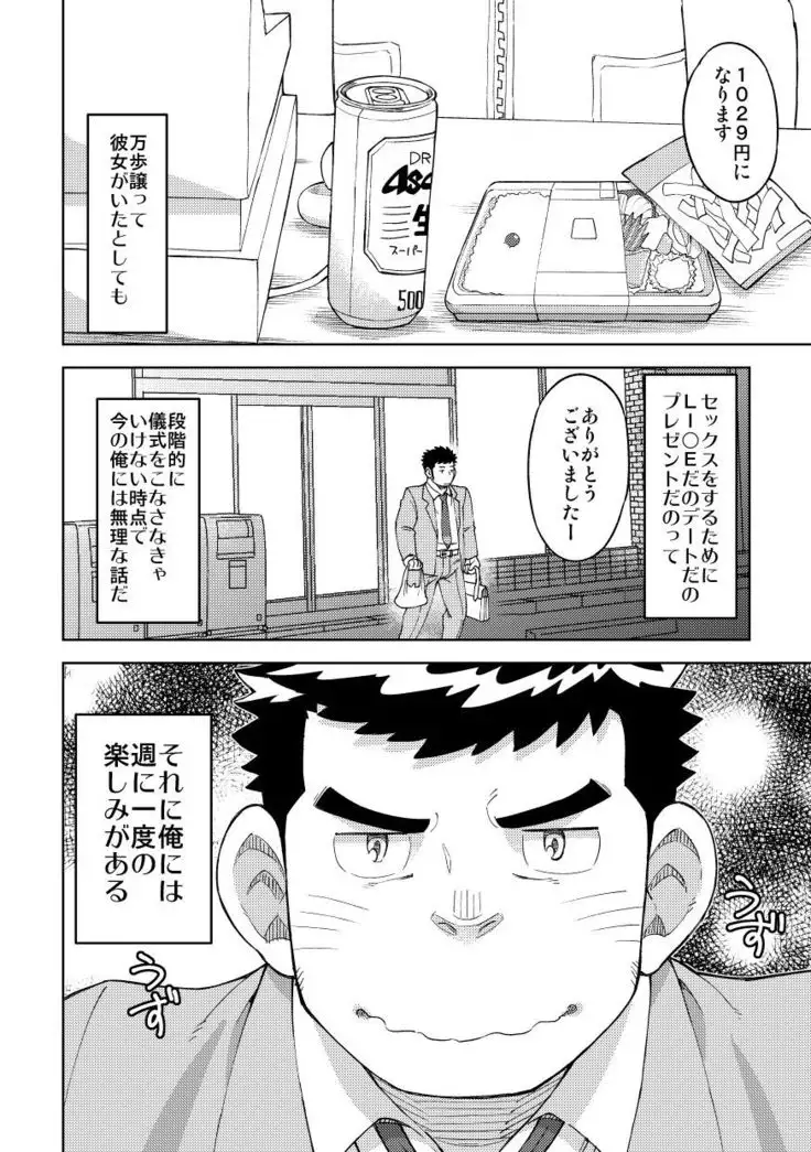 Onaho no Kuni Kara Konnichiwa