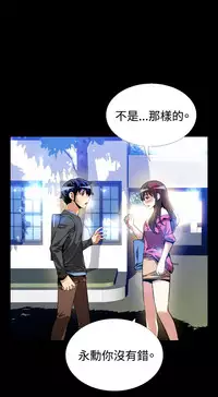 [KKUN &INSANE] Love Parameter 恋爱辅助器 55-70(chinese)