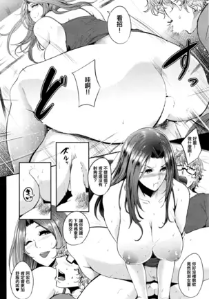 初合コンはママならない！