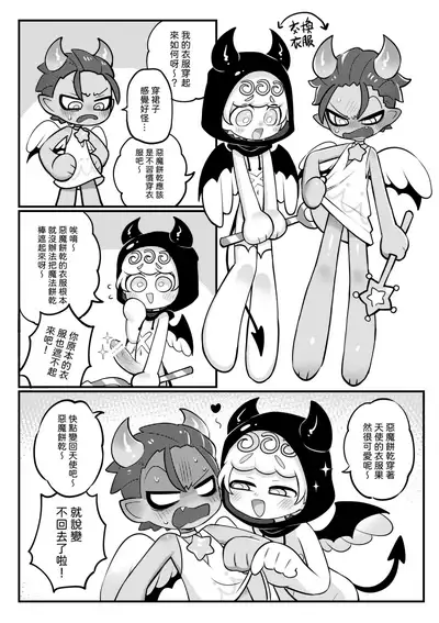 [Finish Prison] (Wenyu) Yī qǐlái zuò tángshuāng bǐnggān ba 2 | 