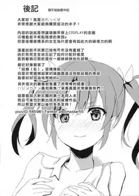 (Zettai Kaiiki Nagoya Ensei) [Brave Chicken (Alex, Ochatan)] Uchi no Idol (Kantai Collection -KanColle-) [Chinese] [一匙咖啡豆汉化组]