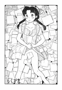 [Awatake Takahiro] Proxima 1.3