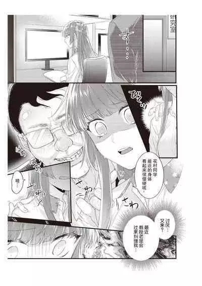 densha de, jugyō. Sensei to. | 在电车里,上课。和老师。1-6