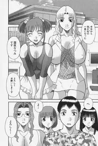 [Kawamori Misaki] Oneesama ni Onegai! Vol.4