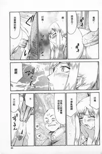 [Taira Hajime] Kijoku Inmu Alfina | 姬辱淫夢 艾爾菲娜 [Chinese]