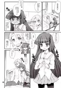 [BLACK LIST(火浦R)] ジミ双。 (ぱにぽに)