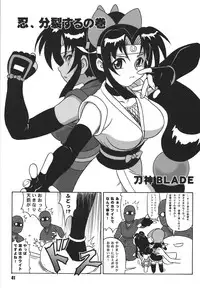 [RPG Company 2 (Hechi, Aono Rokugou, Various)] Kunoichi Ninpouchou -Ni no Maki- (2x2=Shinobuden) [Digital]