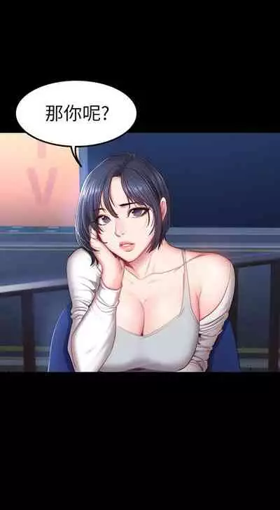 [週三] [G.HO & 高孫志] 健身教練 1-51 官方中文（連載中）