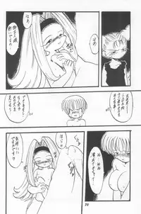 (C52) [P.A.Project (Various)] Totteoki no Mahou (10 Carat Torte!)