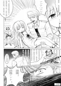 [Y.ssanoha] 2011年 军火商 [Chinese] [Digital]