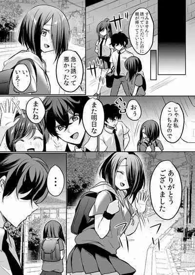 Namaiki JK ni Nakadashi Choukyou ~Mechakucha ni Tsuite, Oku no Hou ni Dashite Ageru ne ch.16-37