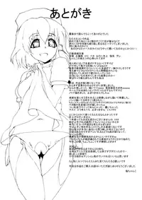 [Chanko Nabe] Step and Go to Heaven!?