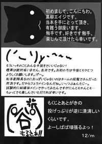 (SC34) [Takeshidou-chou (Yoshii Takehito, Kuroyanagi Eiji, Twelve)] Kamase Hachi (Bleach)