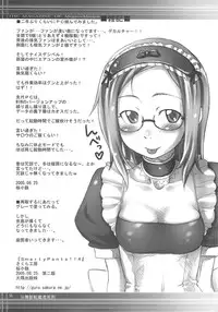 (C68) [Sakura Koubou (Sakura Kotetsu)] Smarty Pants!! 4