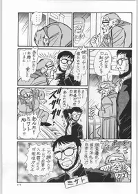 (C52) [Ganso Sonoda Ya (Various)] Chousen Ame Ver.11 (Various)