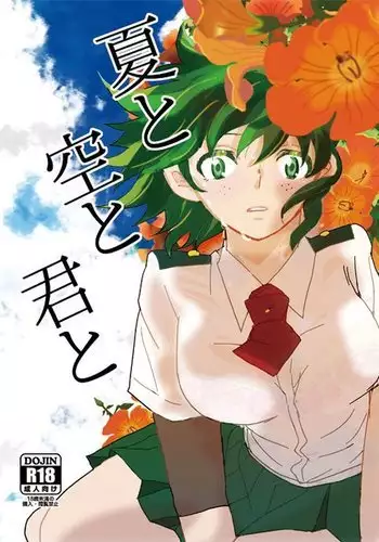 Natsu to sora to kimi to sample