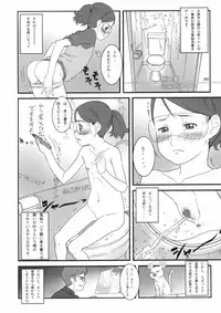 [Shinba Oolong Cha] Kinen Fumieesu Zoukangou 23A Acchi no Fumiesan (Dennou Coil)