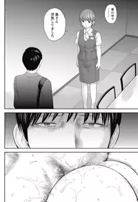 [Shikishiro Konomi] Netoraserare Ch. 18 (Namaiki! 2015-07) [Digital]