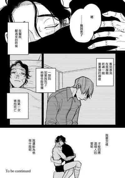 [Nora Obake] Yameru Toki mo, Sukoyakanaru Toki mo, | 无论疾病、还是健康 #4-6 [Chinese] [Digital]