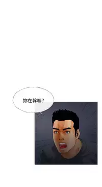 peng you de qi zi：you ni zai de jia 朋友的妻子 ch.1~7 [Chinese]中文