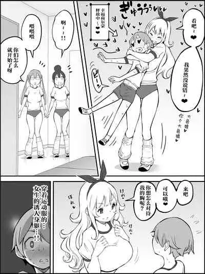 [Ailail (Ail)] Boku ni Harem SeFri ga Dekita Riyuu Tsudzuki （chinese）【鬼畜王汉化组】