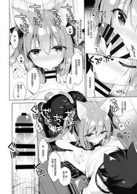 (COMIC1☆13) [23.4do (Ichiri)] Boku no Risou no Isekai Seikatsu 2 - My ideal different world life [Chinese] [绅士仓库汉化]