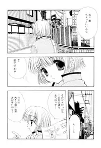 [SAIYA] The Slight Fever Princess - Single page version