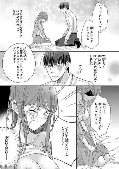 60分強制SEX休憩~法律で上司とHするのもお仕事です~【完全版】
