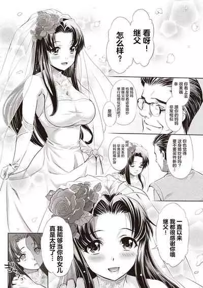 Ima kara Kanojo ga Netoraremasu