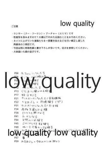 (Super ROOT 4 to 5 2019) [Karmin (Hozumi)] Kyou no Meshi Nani? 3 (Fate/Grand Order)