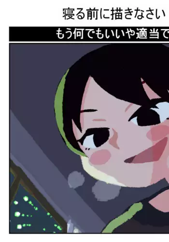 Natsu-Mon no onesan no etchi Comic wo kakimashita