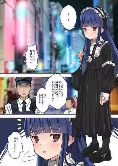 トーヨコ地雷系少女 立ちんぼ 裏事情 ~奥手地味ロリが金欲しさに生ハメ中出し懇願セックス!~