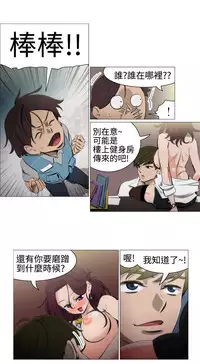 中文韩漫 助教開麥拉 Ch.0-10 [Chinese]