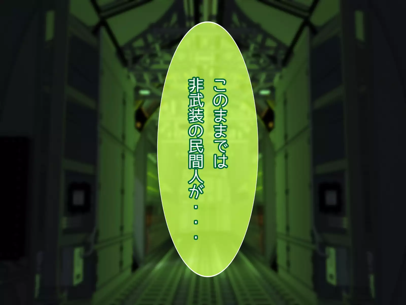 Chichi katajikena no disutopia bonyu majokari-hen