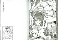 [Yukiguni Omaru] Kaware Inbi ni Renketsujo