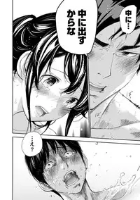 [Shikishiro Konomi] Netoraserare 2 [Digital]