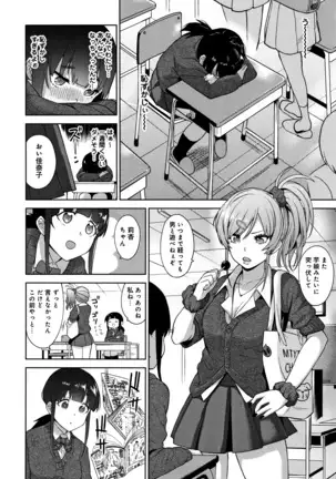 Kawaii Onnanoko o Tsuru Houhou - Method to catch a pretty girl