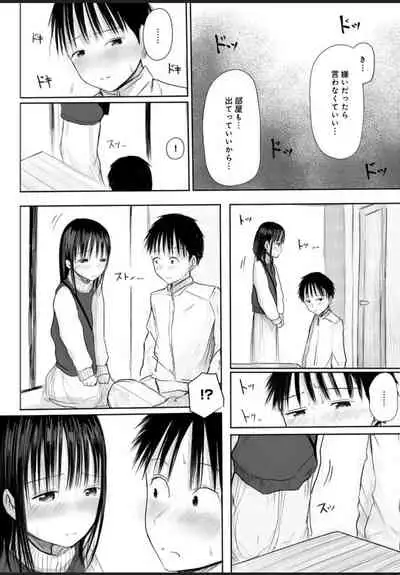 悩み事って何の事？ 1