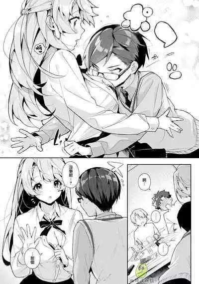 [ri huru] boku tati ha o nee tyan no toriko~00-01後篇｜我们都是姊姊的俘虏00-01後篇[中文] [橄榄汉化组]