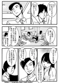 [Ikamatsu] Akarui Netorare Keikaku