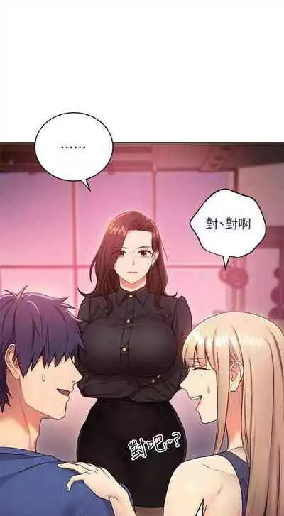 [週二] [Red-A & 頸枕] 繼母的朋友們 1-41 官方中文（連載中）