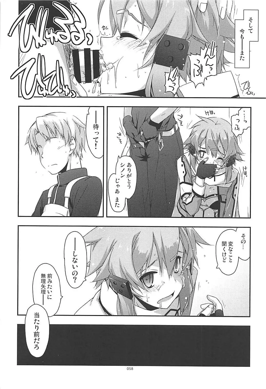 Rinri Code Kaijo Rireki