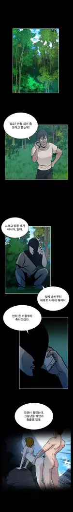 Do you Want to Change Partners Ch.0-25