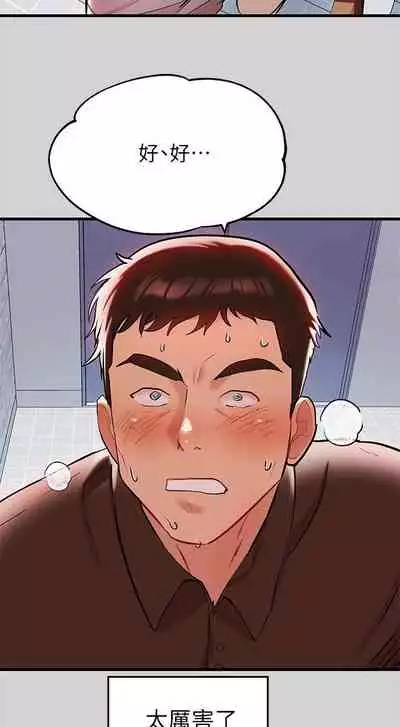 【周日连载】富家女姐姐(作者:NOAH) 第1~28话