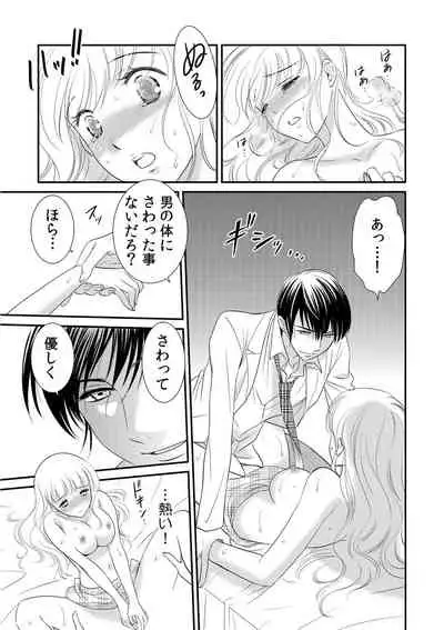 診察するのはお兄ちゃん!?~10年ぶりにハダカ見られちゃった…。~ 第1-7話