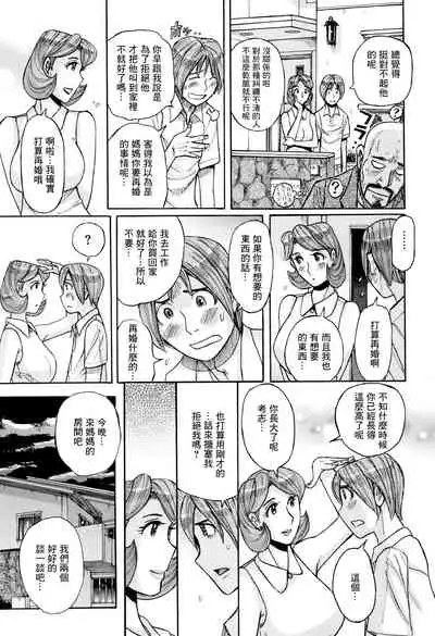 [Kojima Miu] Ore no Kaa-san ga Itsu made mo Erosugiru | 我的媽媽一直都色氣的要命 (Ore no Kaa-san ga Itsu made mo Erosugiru) [Chinese] [GABA汉化组]