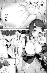 (C92) [Akapenguin (Asahina Hikage)] Tawawa na Kouhai-chan (Getsuyoubi no Tawawa) [Chinese] [無邪気漢化組]