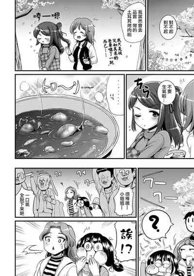 [Maru Neko] Hybrid Girlfriend Vol.2 [Chinese] [熊崎玉子漢化組]