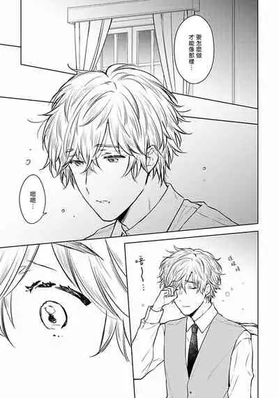 [Furukawa Fumi] Omega Koukyu Shoukan Ronnie Danshaku no Otsuki-sama | OMEGA高级娼馆 罗尼男爵与白月光 Ch. 1-5 [Chinese] [冒险者公会] [Digital]