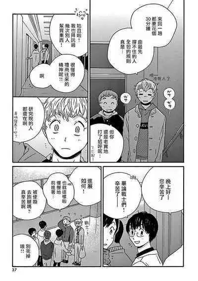 [Thanat] PERFECT FIT Ch. 1-10 + 特典 [Chinese] [冒险者公会] [Digital]